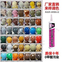 Colored glass glue kitchen and bathroom waterproof proof red brown coffee rose gold wood grain pink bright gold champagne