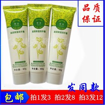 Golden Dream grass This nourishing and moisturizing anti-frost anti-crack and anti-crack male and female hand cream is not greasy 3