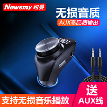 Newman C69 on-board mp3 player aux Bluetooth receiver phone charged non-destructive music U pan car point smoke