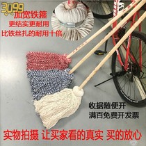 Hotel Pinto mop Household one-tow net large plus restaurant company wool rooms Vintage industrial Topa