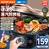 Supotle electric cake pan Home pancake pan Double face heating frying pancake deity Divine Instrumental Multifunctional Fully Automatic Electric Cake Stall