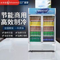 Supermarket Double Door Open Beverage Cabinet Convenience Store Vertical Refrigerated Display Case Fridge Commercial Large Capacity Drinks Freezer