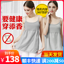 Tianxiang radiation protection clothing maternity clothing radiation clothing female sling wearing work invisible family pregnancy computer