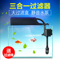 Sensen fish tank three-in-one filter upper filter aquarium submersible pump silent cycle oxygenation external filter box water purification