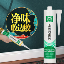 Water-based edge glue White glass glue Household wall cloth skirting line Edge sealing caulk Silicone mildew sealing beauty glue