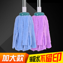 Old-fashioned towel Coral velvet large mop household lazy mop afraid of mop a drag net microfiber home water absorption