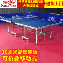 Pisces table tennis table 201A household mobile foldable table tennis table Indoor standard table table tennis table case