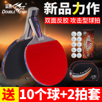 Pisces 5D table tennis racket double shot 7-layer pure wood bottom plate horizontal Pat ppq table tennis racquet finished shot