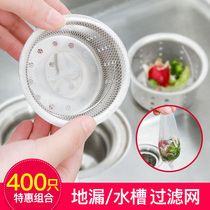 Kitchen sink sink filter large floor drain filter bathroom hair barrier net general anti-blocking