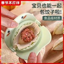 Dumpling Making Artifact Home New Dumpling Making Tools Children's Handmade Cartoon Pattern Baby Dumpling Mould Complete Book