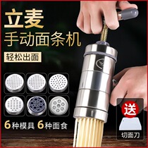 Standing Wheat Manual Stainless Steel Press Face Machine Home Naked Oats Noodle Tool Hand-Shake Buckwheat Noodle Machine Face Bar Machine River Bailing Press Noodle