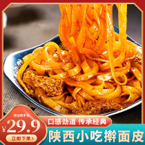 Shaanxi Xian Ter-producing Baoji Li Kee Love Grain and Convenience Rolling Peel Cool Leather 300g * 5 to send 1