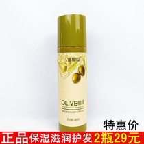 480ml Jelis Olive Moisturizing and Moisturizing Hair Care Em Soft and Smooth Nourishing Repair Dye Hair Protection