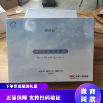 Yao Jian Gently Enjoy ka Card Energy Companion Milk Tea Coffee Bye Oil Solid Konjac Fruit and Vegetable Juice