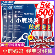 Small Deer Mom Classic Dental Floss Home Fit Portable Toothpicks Wire Box Ultra-fine Tooth-Picking Wire Rod 500 