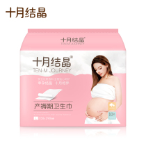 October Jing Jing maternal sanitary napkin postpartum special discharge lochia waiting for delivery package month longer increase L code 10 pieces