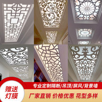 Carved board hollow board flower grid Ceiling Central European style entrance TV background wall partition PVC through flower board flower pane