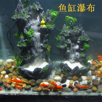 Grass fish tank Quicksand waterfall Rockery package DIY landscaping dynamic Aquarium power Large and small imitation Qinglong stone pine skin
