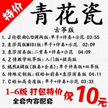 Blue Flower Popular Guzhen Summary Accessories can be audited for custom pickpocket tape adaptation transcription speed