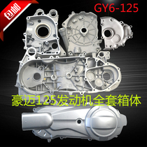 Himile 125 pedal MOPED engine box GY6 Qiaoge ghost fire crankcase refueling cover can be numbered
