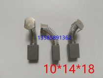 Motor motor spring carbon brush 10*14*18 DC motor brush treadmill motor carbon brush