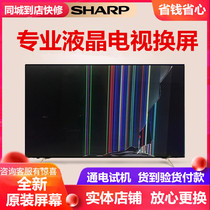 Replace and repair TV LCD screen Skyworth Samsung TCL Hisense Sharp 70 55 60 65 inch inner screen