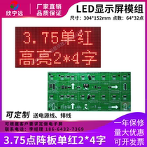 F3 75 dot matrix single red unit plate P4 75 license plate recognition LED display module 64*32*96*16*80