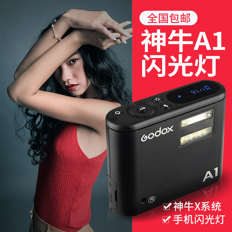 Shen niu mobile phone flash A1 mobile flash trigger built-in 2.4G photo flash phone to shoot large areas