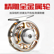 Ice fishing freshwater big fish line head metal Sea ship all metal Sea ship full metal Sea ship Full Metal Special comeilongmai wheel