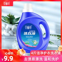 Cui Zixuan laundry detergent family hand washing machine wash men and women underwear 2kg bottle floral fragrance