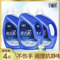Cui Zhixuan 4 kg laundry liquid household affordable hand washing machine wash underwear leave fragrance easy rinsing leave fragrance