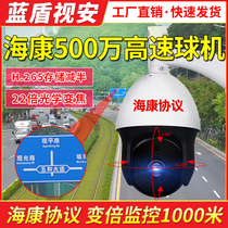 Compatible Kang 4 million automatic cruise dome 3 million network high-speed ball machine zoom camera outdoor HD