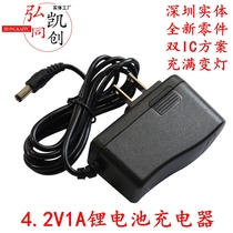 4 2v1A lithium battery charger 3 7V polymer battery of 18650 lithium battery 4 2V2A3A charger