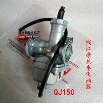 Motorcycle original parts carburetor suitable for Qianjiang Jingang QJ125-F150-18A-28 Wolong carburetor