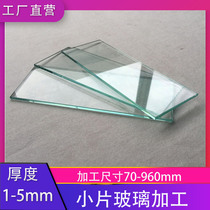 Small glass sheet custom tempered glass thin glass sheet square round high transparent laboratory with 1mm2mm3 mm