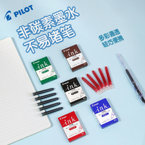 Japan imported pilot Baile pen special ink bag smiling face 78G imperial concubine with non-blocking pen can replace blue and black disposable pure blue ink bile non-carbon ink primary school students practice color