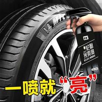 Car tire wax brightener sunscreen cleaning coating persistence type glazing waterproof and anti-aging protection oil glaze products