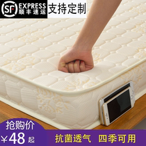 Mattress pad Rental special 1 8m thickened household four-season double pad quilt Single mattress in student dormitory
