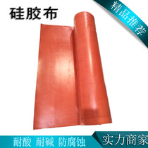 Red fireproof cloth high temperature resistant soft connection silicone cloth glass fiber cloth electric welding fireproof cloth silicone ventilation fireproof cloth
