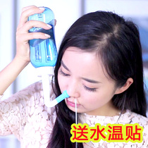Nose washing pot nose flushing device nasal flushing device adult child pregnant woman saline nose washing device