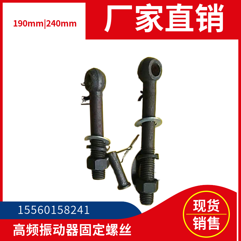 High-frequency vibrator fixing screws Fast-mounted attached vibrator zf-75-150 steel template specially equipped bolts