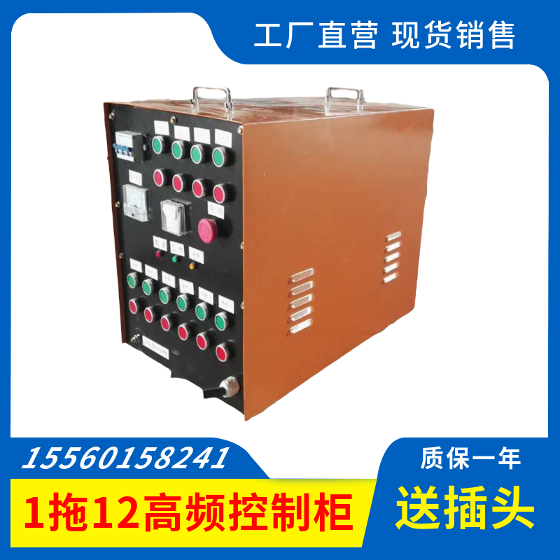 1 Drag 12 high-frequency control cabinet hanging oblique bridge building attachment vibrator with 16A three-hole four-hole control box