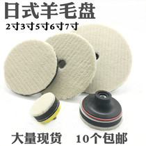 2 Inch 3 Inch 5 Inch 6 Inch 7 Inch Car Beauty Wool Polished Tray Day Style Short Wool Pan Self Stick Hypotenuse Goat Hair Ball
