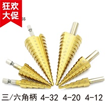 Hexagonal Shank Triangular Handle Ladder Drill Pagoda Drilling Steps High Speed Steel Drill Bit Suit 4-32 4-32 4-20 4-12