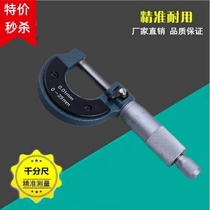 Digital display micrometer spiral micrometer high precision accuracy 0 001 outer diameter Guilin Guilin micrometer 0-25mm