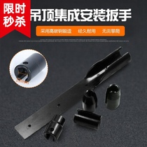 Integrated Ceiling Quick Sleeve Wrench Screw Cap Through Wire Boom Wire Rod Fast Mounting Home Mounted Ceiling God
