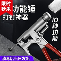 Hammer Multifunction Beating Iron Steel Shooter Tool Pliers Pipe Pliers Wrench Manual 10 All-in-one Iron Hammer