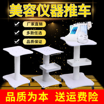 Beauty instrument cart multi-function bracket sub beauty salon Skin management shelf small bubble instrument trolley