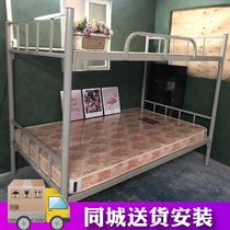 Double-layer iron frame sheets iron bed bunk bed high and low bed student high and low wrought iron bed 1 2 meters staff dormitory bed