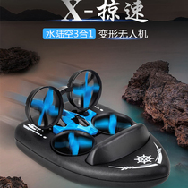 JJRC H36F sea land and air three-habitat UAV A152 remote control simulation hovercraft 2 4G quadcopter 150